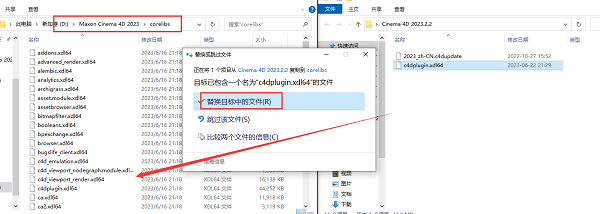 Maxon Cinema 4D 2023中文版