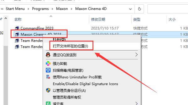 Maxon Cinema 4D 2023中文版