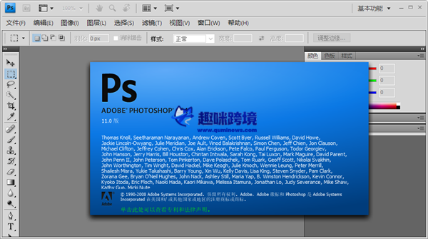 Adobe Photoshop cs4中文破解版