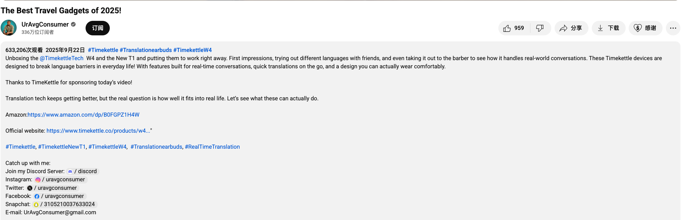 打败Google翻译的,居然是这副来自深圳的耳机