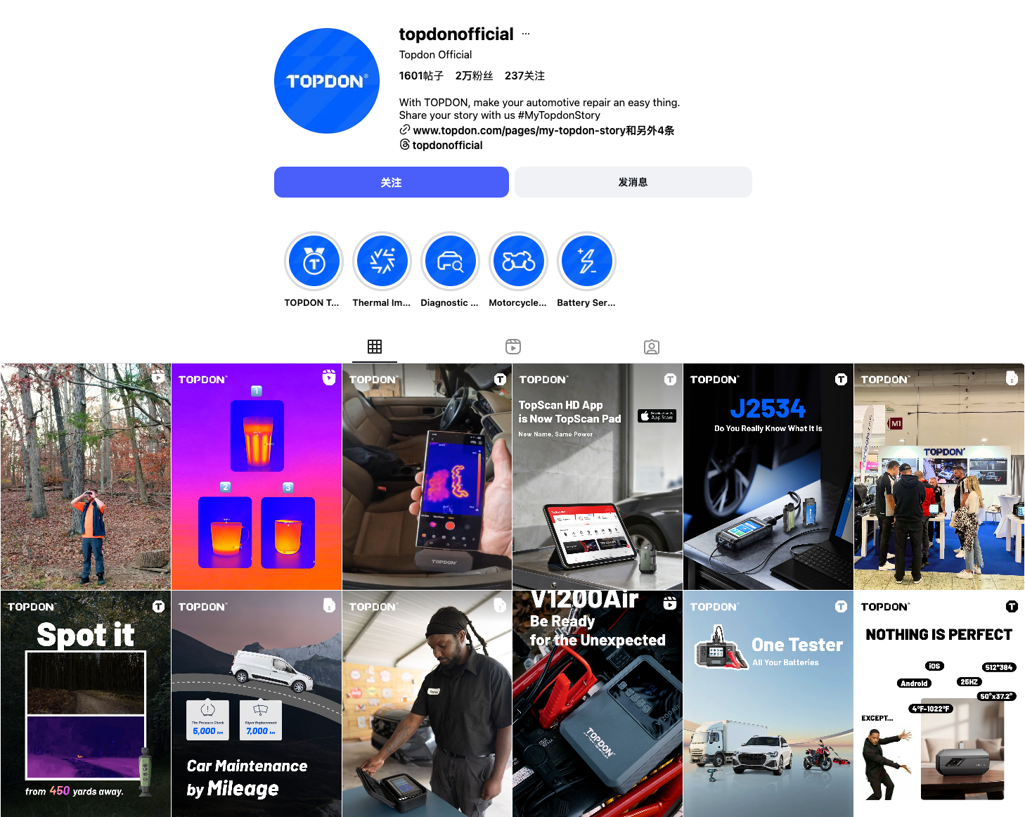瞄准隐秘蓝海,国产品牌Topdon如何制霸海外汽车后市场?
