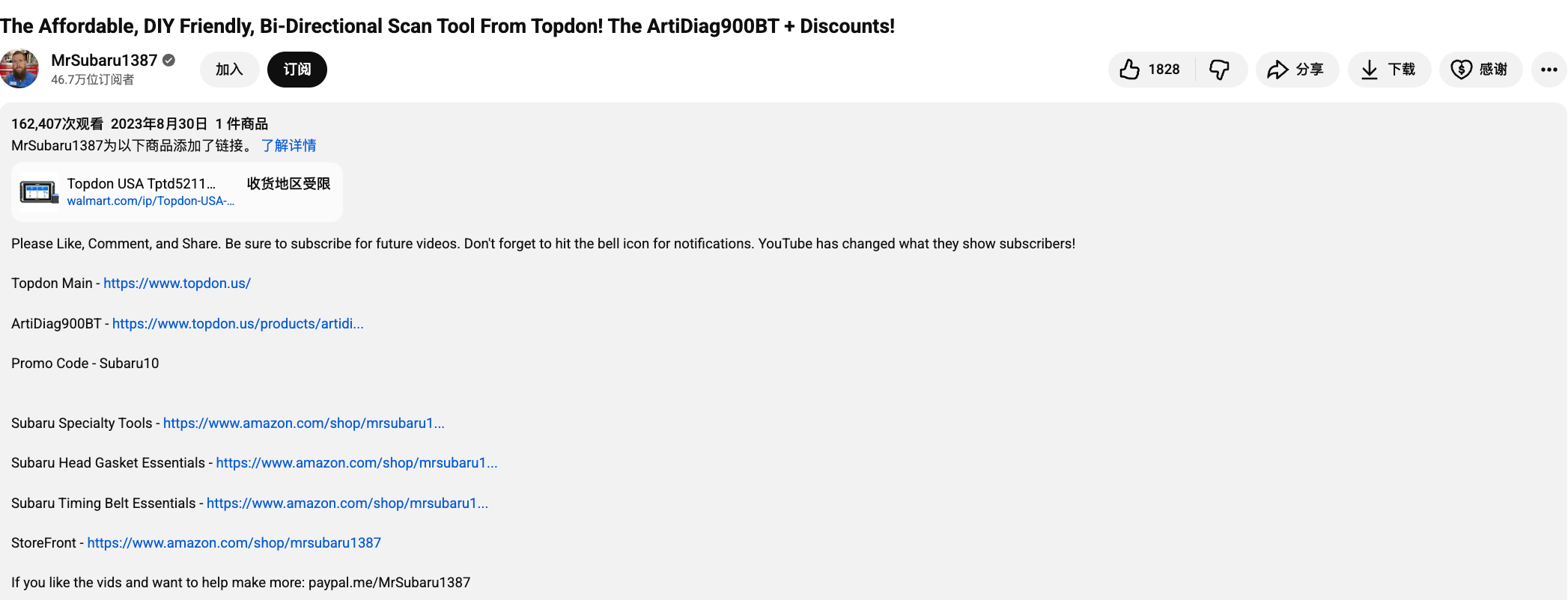 瞄准隐秘蓝海,国产品牌Topdon如何制霸海外汽车后市场?