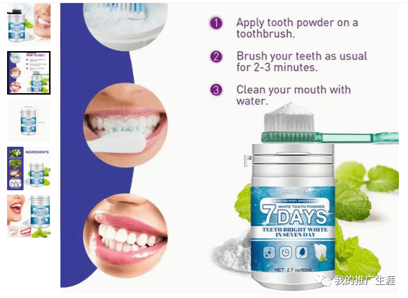 案例:百万自然访客流量的护发外贸独立站