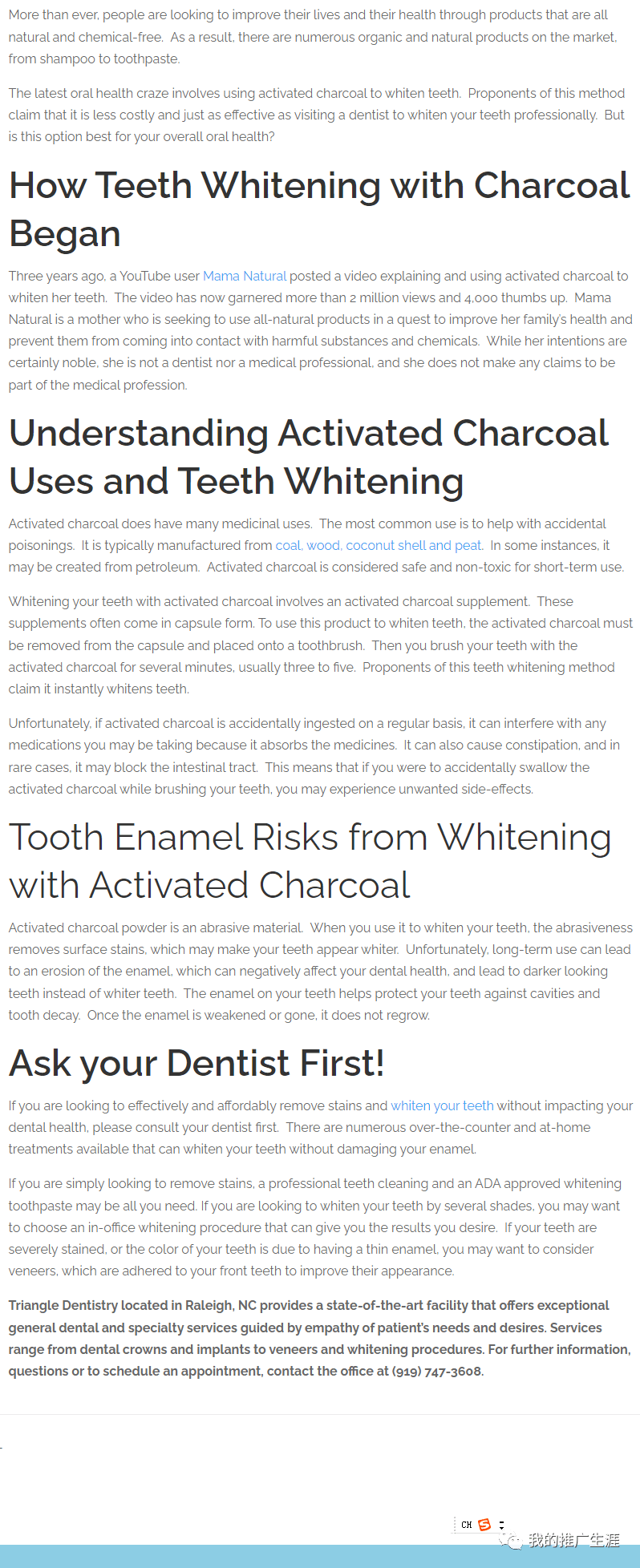 案例:百万自然访客流量的护发外贸独立站