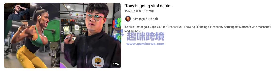 嘲讽冒犯恶搞:犯了出海大忌的TONY凭什么带飞一个品牌