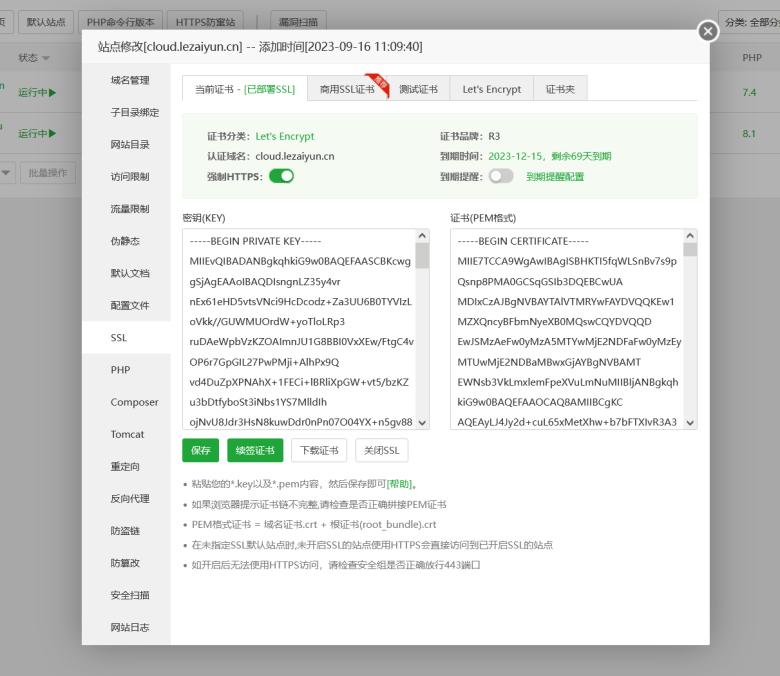 宝塔面板已建好网站如何更换域名(宝塔面板更换域名方法) - 第3张 宝塔面板已建好网站如何更换域名(宝塔面板更换域名方法) - 第3张