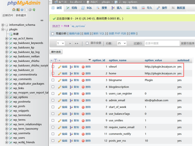 宝塔面板已建好网站如何更换域名(宝塔面板更换域名方法) - 第2张 宝塔面板已建好网站如何更换域名(宝塔面板更换域名方法) - 第2张