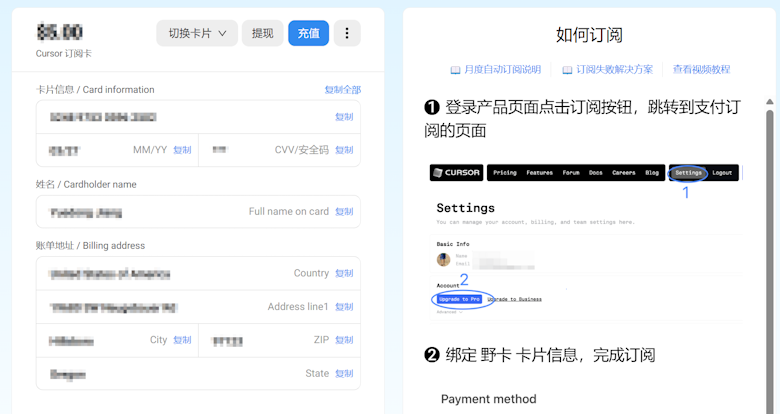 WildCard 美国虚拟信用卡推荐 支持充值ChatGPT Plus、Claude、Midjourney - 第6张 WildCard 美国虚拟信用卡推荐 支持充值ChatGPT Plus、Claude、Midjourney - 第6张