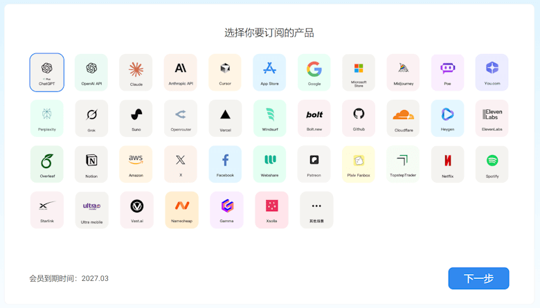 WildCard 美国虚拟信用卡推荐 支持充值ChatGPT Plus、Claude、Midjourney - 第1张 WildCard 美国虚拟信用卡推荐 支持充值ChatGPT Plus、Claude、Midjourney - 第1张