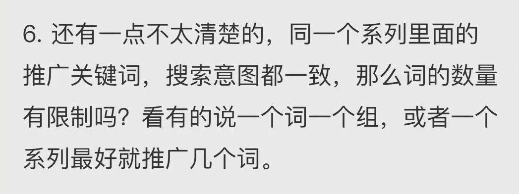 一个广告系列或广告组里的关键词有数量限制吗?