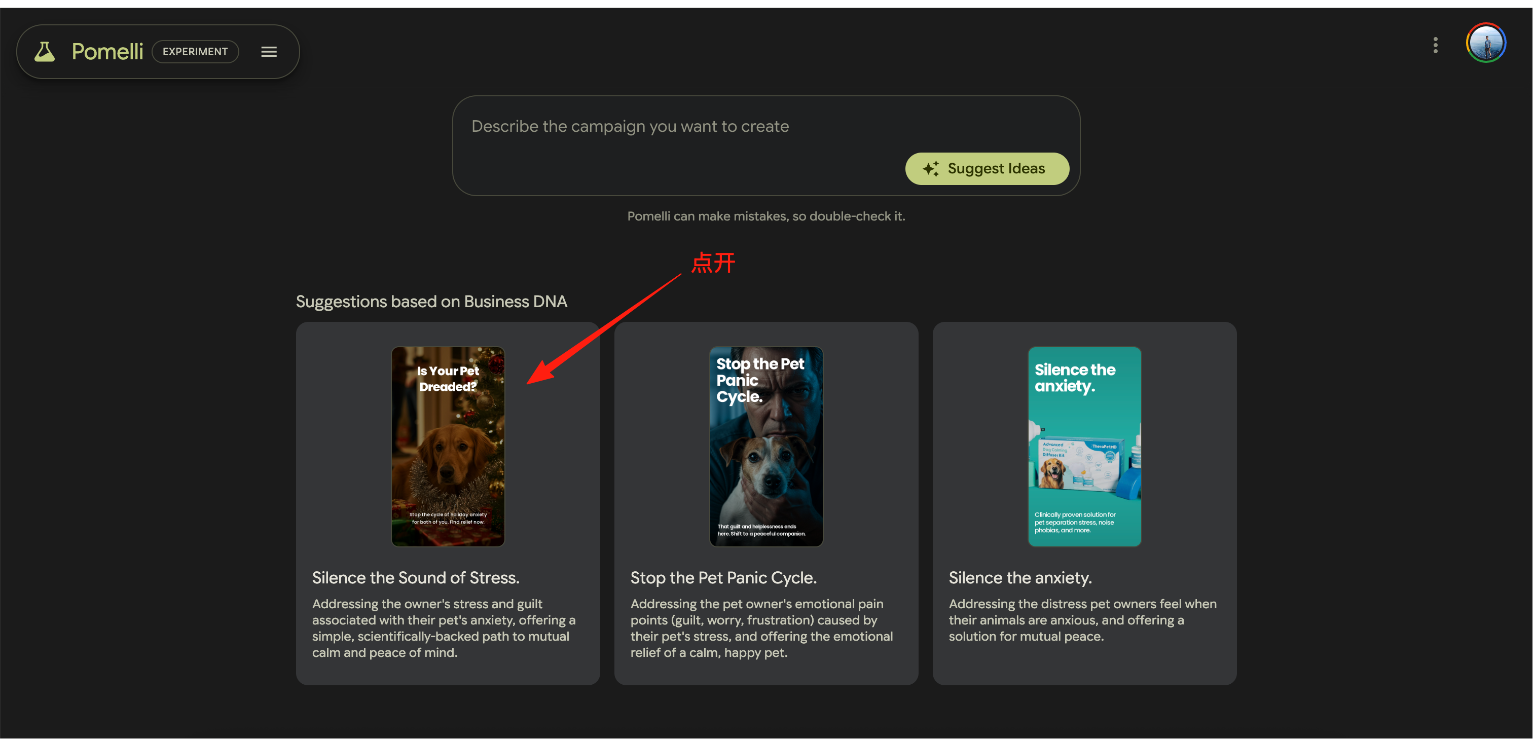 谷歌实验室又出神器,Pomelli让营销更简单