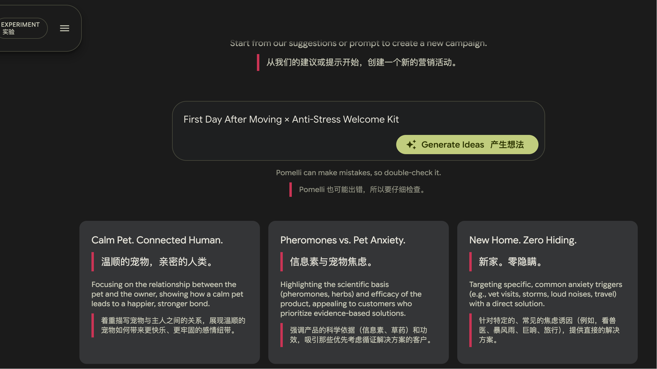 谷歌实验室又出神器,Pomelli让营销更简单