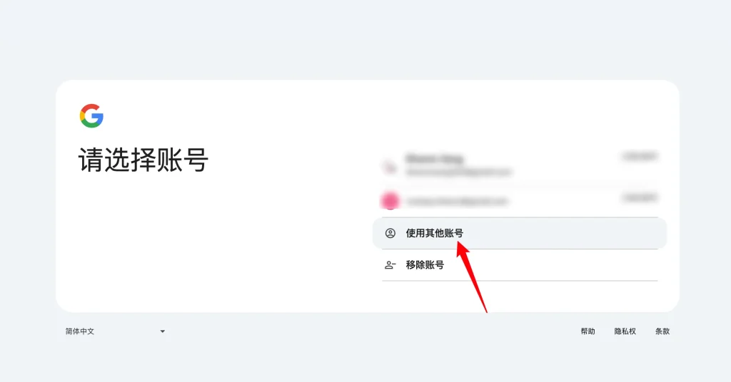 选择 Google 账号 - 如何创建Gmail账号【2025 最新】 - NUTSWP 怎么创建Gmail账号?【2025 最新】