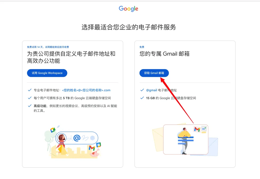 获取 Gmail 邮箱 - 如何创建Gmail账号【2025 最新】 - NUTSWP 怎么创建Gmail账号?【2025 最新】