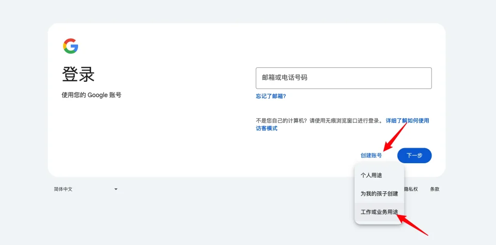 创建 Gmail 账号 - 如何创建Gmail账号【2025 最新】 - NUTSWP 怎么创建Gmail账号?【2025 最新】