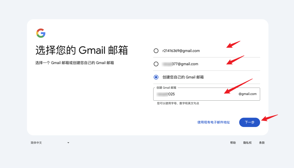 选择一个 gmail 或者自己创建 gmail - 如何创建Gmail账号【2025 最新】 - NUTSWP 怎么创建Gmail账号?【2025 最新】
