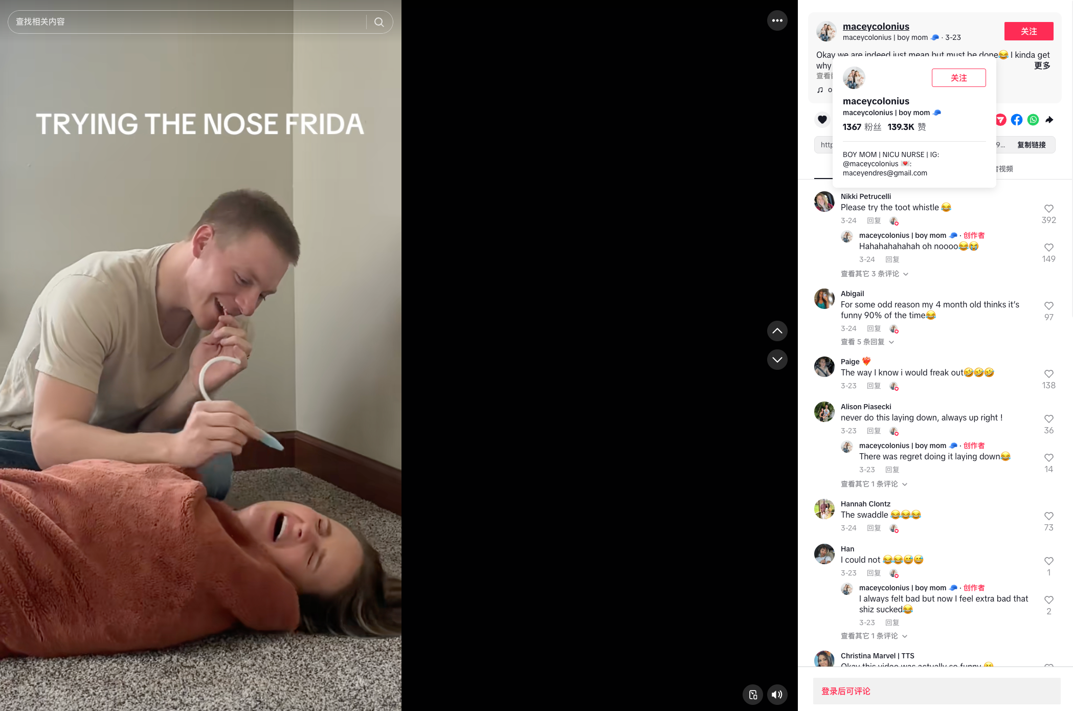 不体面但赚钱,用“鼻涕”赢得新手父母信任的Frida