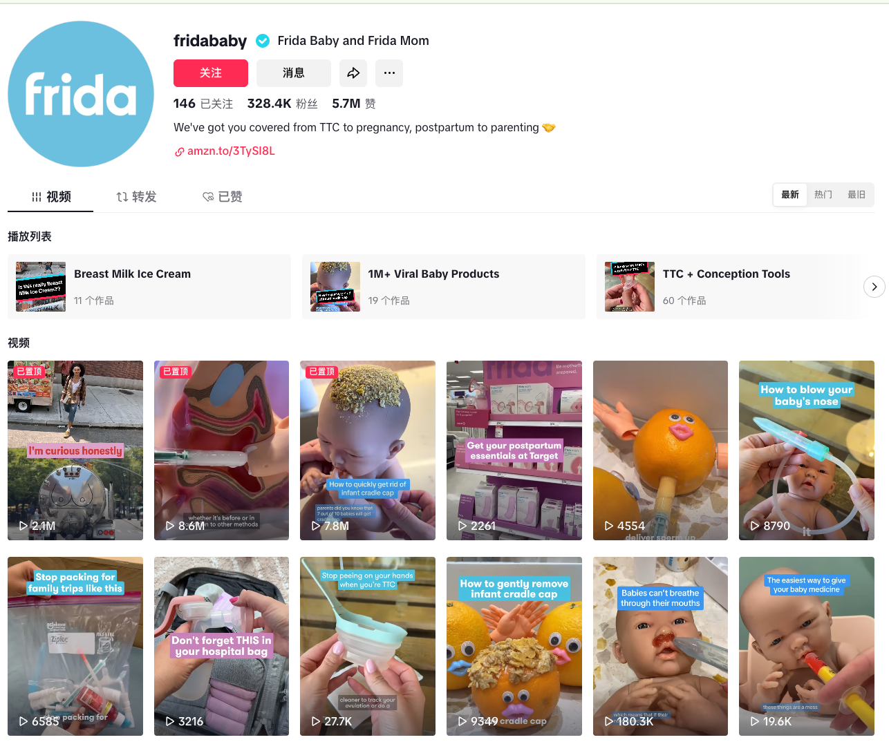 不体面但赚钱,用“鼻涕”赢得新手父母信任的Frida