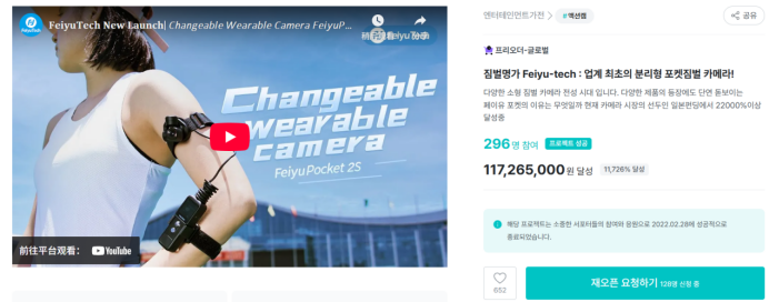 从众筹爆款到全球畅销,飞宇科技如何撬动摄影稳定器市场?